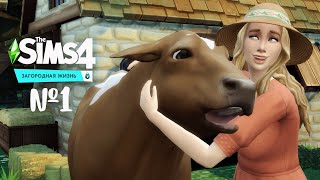 The Sims 4 Загородная жизнь #1 Фермерская жизнь, дружба с лисой