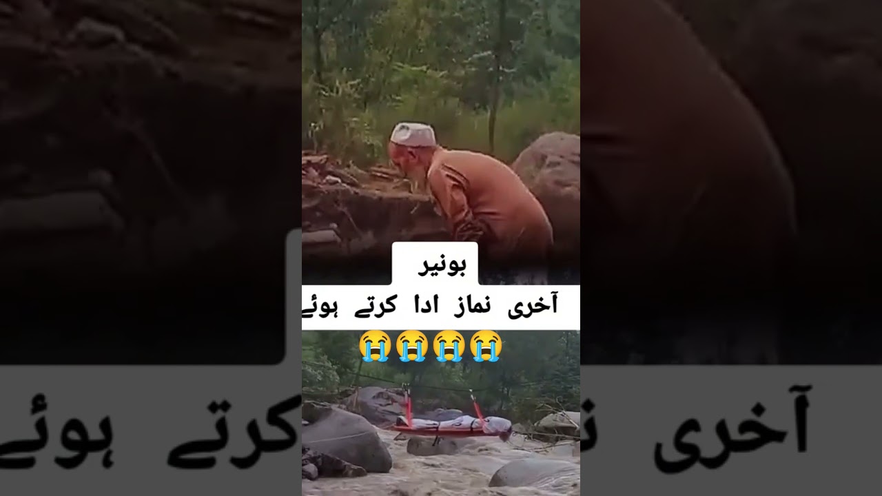 The Last Prayer (Bonier Mn Akhri Nimaaz)