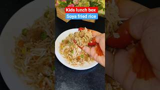 పిల్లల లంచ్ లోకి హెల్తీగా సోయా ఫ్రైడ్ రైస్#kidslunchbox#soyafriedrice#healthylunch#food#@foodtou