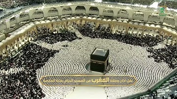 صلاة المغرب|للشيخ #فيصل_غزاوي ١٨- ٩-١٤٤٤هـ |من سورة يونس