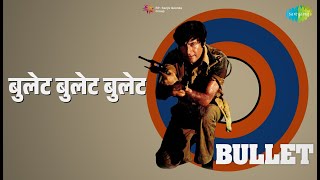 बुलेट बुलेट बुलेट | Bullet | Kishore Kumar Songs | Dev Anand