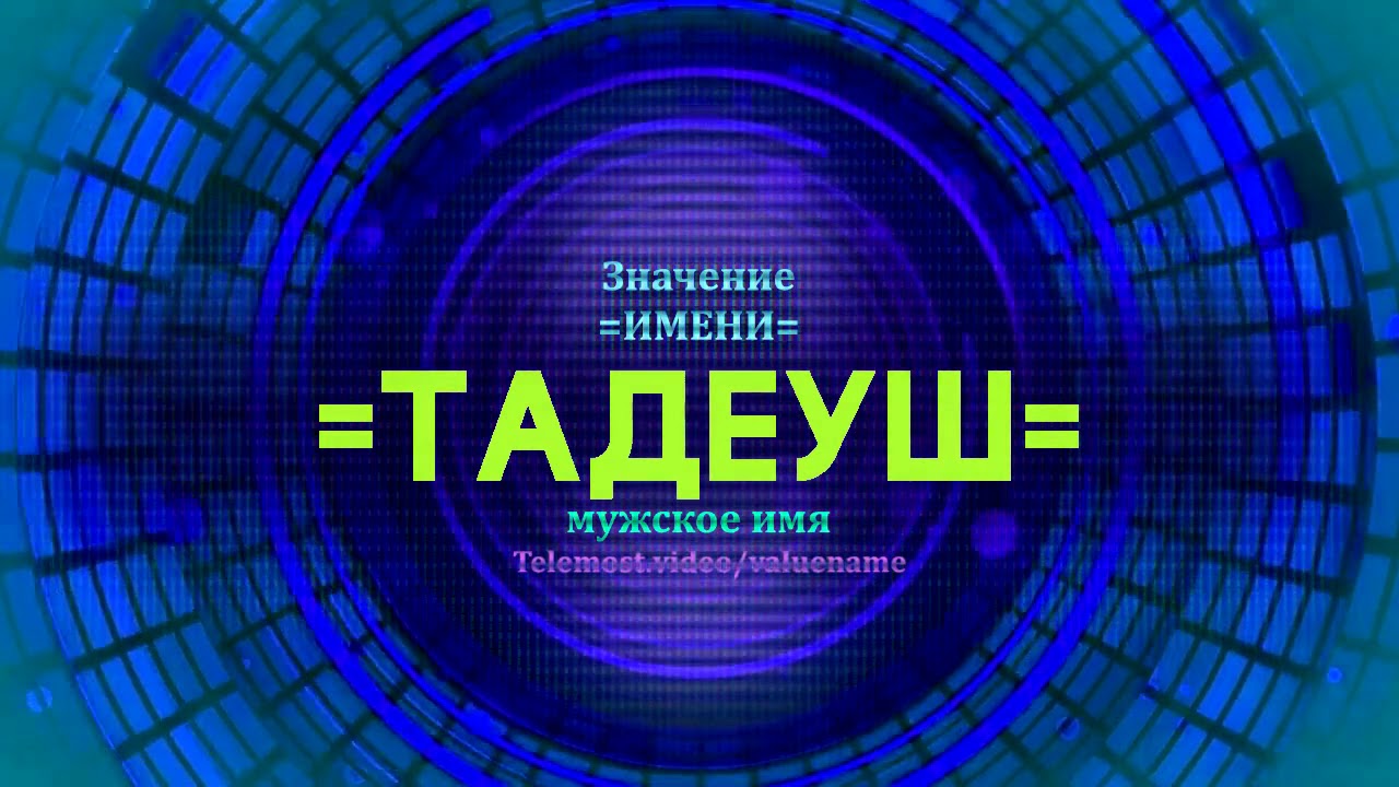 Милослава значение имени характер и судьба картинки Милослава значение имени характер и судьба картинки