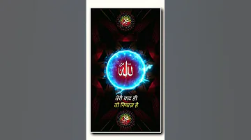 Teri Shan Jalla Jala Lahoo 