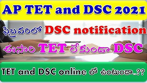 ap tet exam | ap tet notification | ap dsc exam | ap dsc notification | ap tet 2021 | ap dsc 2021