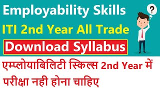 Employability Skills 2nd Year परीक्षा होगी या नही | Employability Skills 2nd Year Syllabus