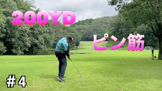 [コラボ]ゴル夫婦の怒涛の突き放し。soのトリックショット！ゴルピアは付いて行けるか？#4