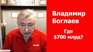 В.Боглаев: почему не остановилась наша промышленность?