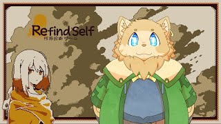 【Refind Self: 性格診断ゲーム】自分のことがわかるらしいゲーム【穂先幸之助】