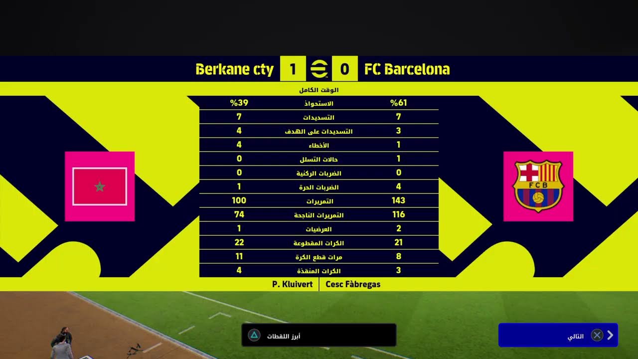 بث مباشر efootball