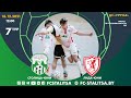 LIVE  U-19 | Столица-Юни -:- ЛИДА-Юни | 7-й тур. 18 декабря 12:00