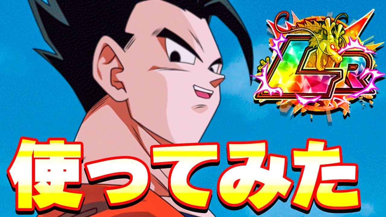 ☆8周年Zコンビ、アルティメット孫悟飯LR☆｜ドッカンバトル