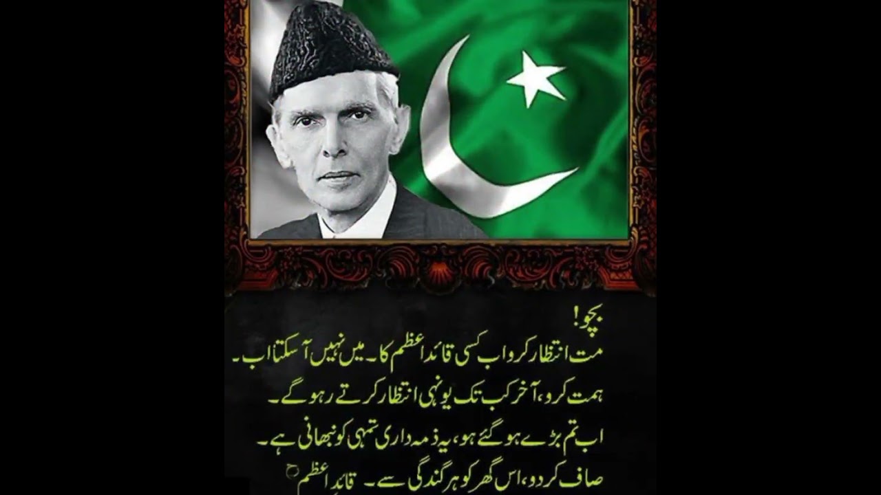 25 December Quaid e Azam Day WhatsApp Status|Tribute to Quaid e Azam 