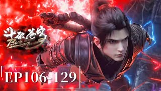 🌟106-129 Xiao Yan breaks through dzun|Battle Through the Heavens|Chinese Animation Donghua