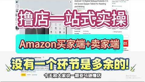 新型Amazon撸店！亚马逊礼品卡搬砖闭环！一站式操作手法！#亚马逊卖家 #亚马逊买家#亚马逊撸店