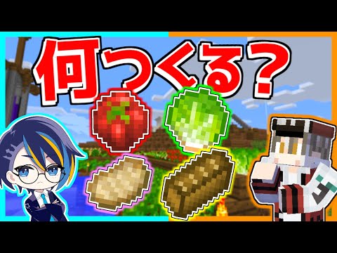 【マイクラ】お料理コーナースタート！？【2022クラフト#26】【ゆっくり実況】【マインクラフト】【まいくら】