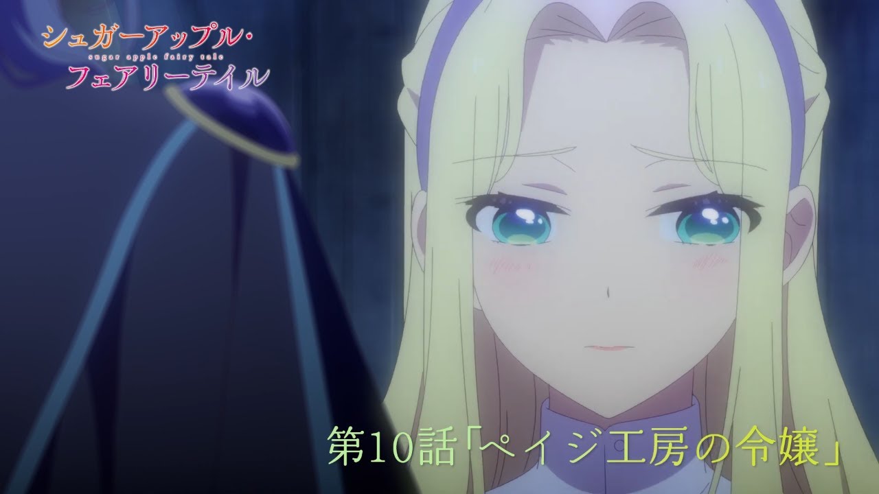 Sugar Apple Fairy Tale Episode 10 Preview YouTube Sugar apple fairy tale episode 10 preview youtube