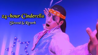 Ｙａｋｕｚａ　０－【﻿２４ｈ Ｃｉｎｄｅｒｅｌｌａ】(Slowed + Reverb)