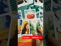 стучит, гремит на пороге #таро