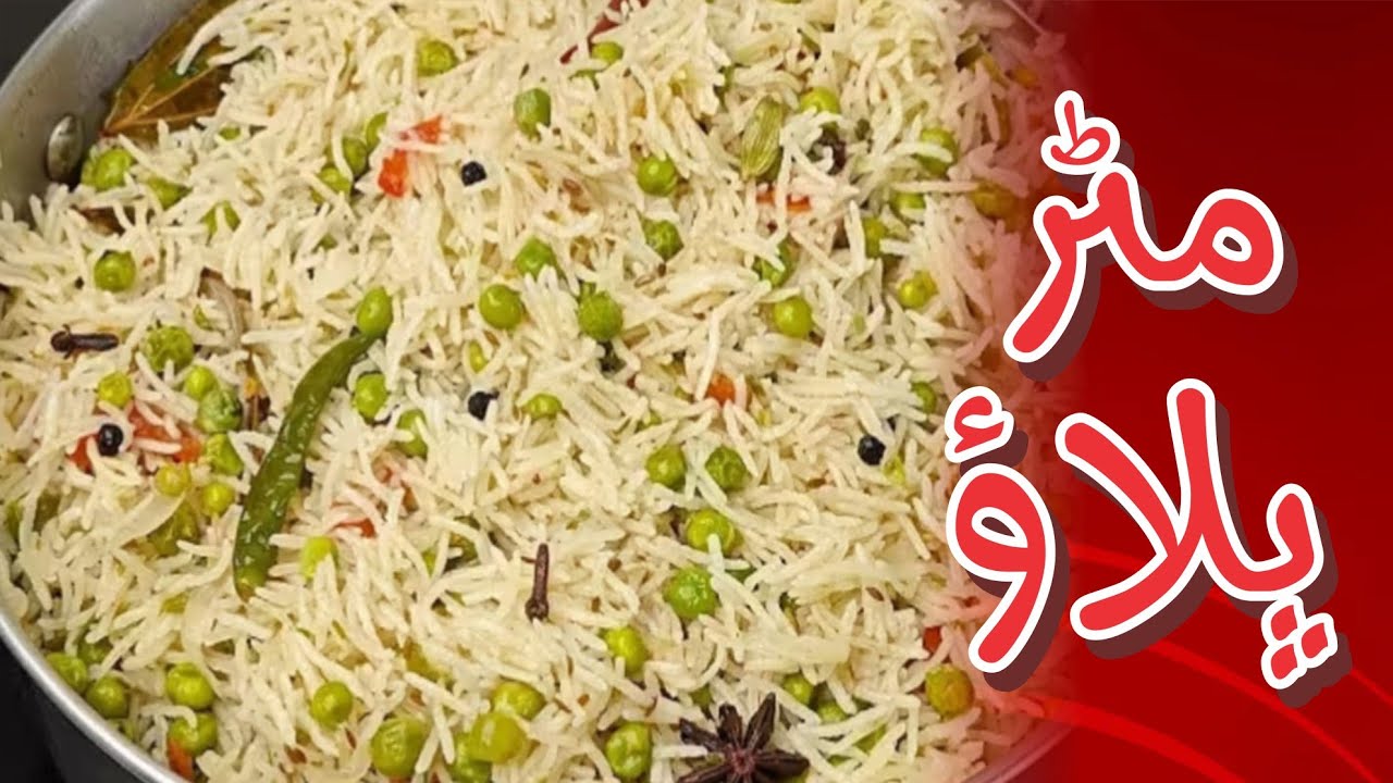 Matar pulao/ khilay khilay chawal wala khushbudar matar pulao/easy recipe by kitchen with Arooba