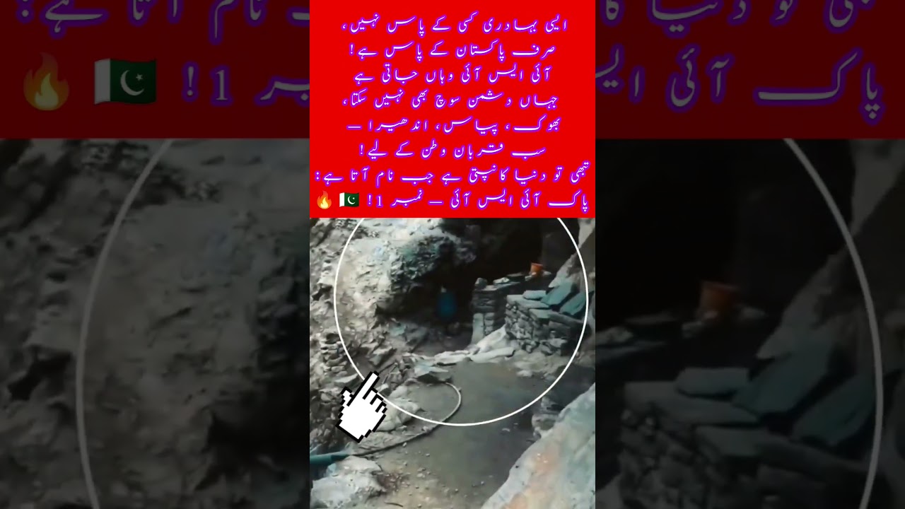 ISI: Fearless Beyond Borders