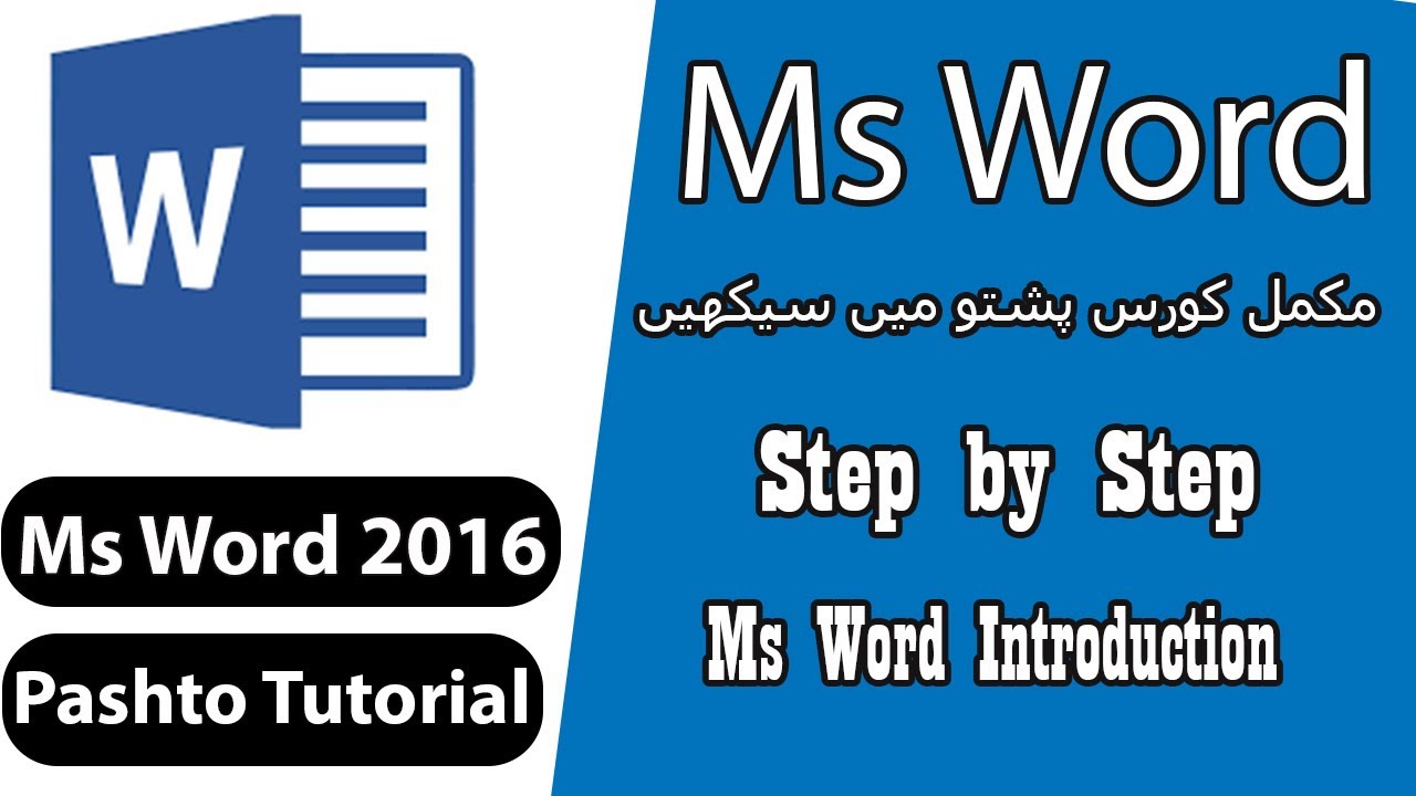 Microsoft Word Introduction in Pashto Lecture # 1 | Ms word complete ...