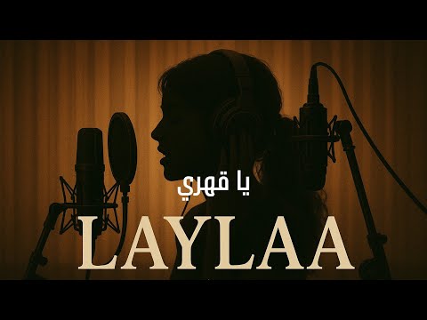 يا قهري صرخة قلب موجوع عمرك سمعت صوت الروح وهي بتتعذب أغاني حزينة اكسبلور