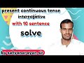 Present countinue || interrogative || sentence || by satyanarayan sir