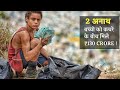 2 poor boys got 130 crore from the garbage yard  film explained in hindiurdu  mobietv
