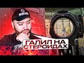 НОВЫЙ ГАЛИЛ НА СТЕРОИДАХ !  ХОЧУ ГНУ ! ХОЧУ НЕ ГНУ ! Варфейс