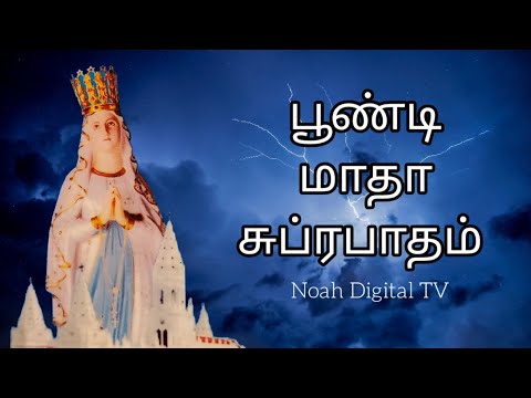     Poondi Madha Suprabatham  Tamil Christian Songs  Nosh Digital TV