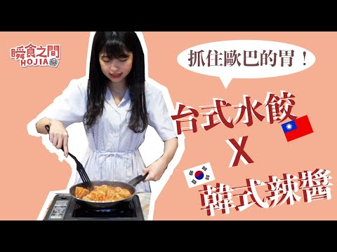 料理苦手害羞編の烹飪小教室 Youtube