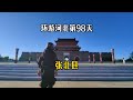 【张家口张北】骑电动车环游中国 第八省 第82站 河北张北