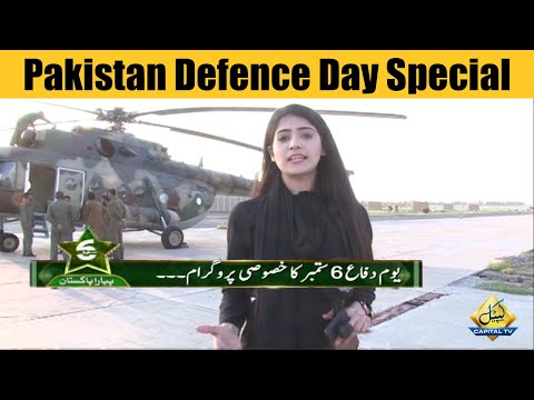 Capital Live with Aniqa | Pakistan Defence Day Special | 6 September 2020