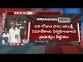 AP Legislative Assembly Session Begins On September 6