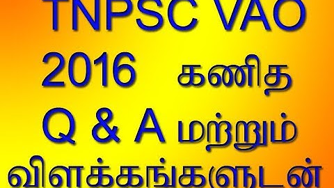 TNPSC VAO MATHS ANSWER KEY 2016  WITH EXPLANATION IN TAMIL