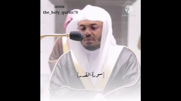 سورة القدر-تلاوة الشيخ ياسر الدوسري