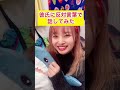 【ドッキリ】彼氏に反対言葉で話してみたwww #shorts