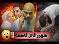 هل دعاء القـ اتل الحقيقي فاطمة عروس بور سعيد