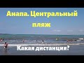 Анапа. Центральный пляж 🏖. Никакой дистанции). Столовая с видом на море 🌊#3