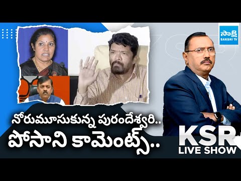 Posani Krishna Murali about BJP Reaction against Chandrababu Statement on Land Titling Act @SakshiTV - SAKSHITV