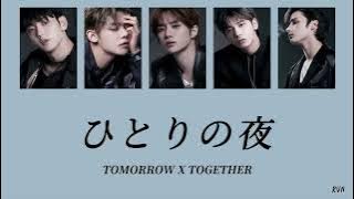 【歌詞/パート分け 】ひとりの夜(Hitori no Yoru) - TOMORROW X TOGETHER