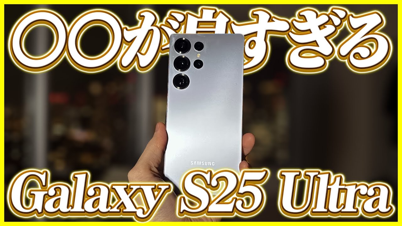 I used the Galaxy S25 Ultra for a day and that feature has evolved