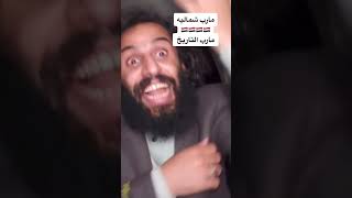 مصطفى المومري مارب