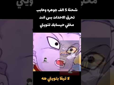 ههه لاتيقا بتويتي هه Freefire Funny Garenafreefire Garenafreefire المغرب ورك