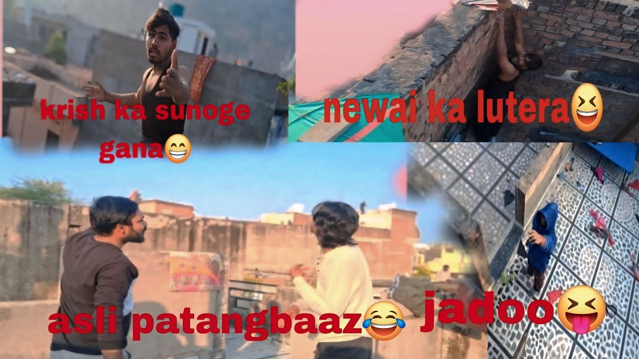 मकर संक्रांति 2026 Vlog: पटंगबाजी में भारी लूट, दोस्तों संग एपिक फाइट! 🪁💥   