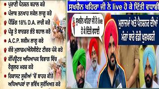 Punjab Govt News, Bhagwant Mann News, 6th Pay Commission, DA Hike, OPS Punjab.
