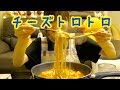 【한글자막】生配信でチーズトッポギ作って食べたよ!【チーズトッポギ】