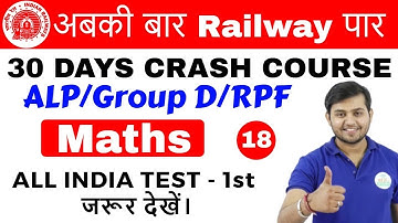 11:00 AM - Railway Crash Course | Maths by Sahil Sir | Day #18 | All India Test 1st