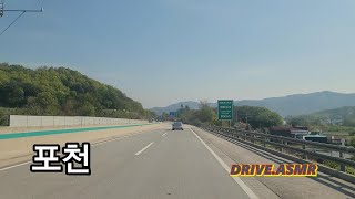 [4K] 신북TG (세종포천 고속도로) - 포천 양문 국도 드라이브 주행 운전 영상 | CITY TOUR DRIVE. ASMR