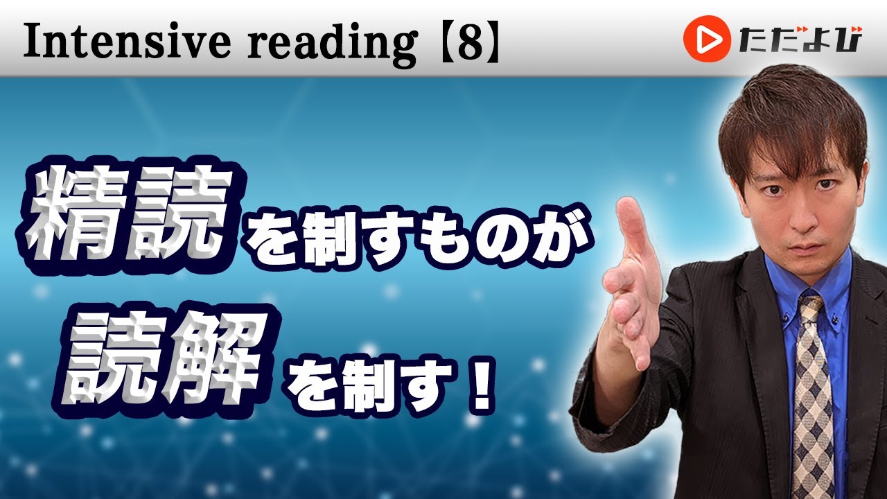 Intensive reading 8: The + comparison three times? [Intensive
